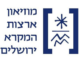 מוזיאון-ארצות-לוגו-גדול-חדש